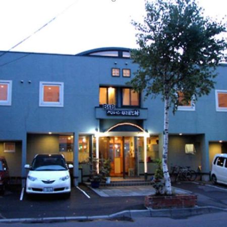 B&B Pension Hakodate-Mura Εξωτερικό φωτογραφία