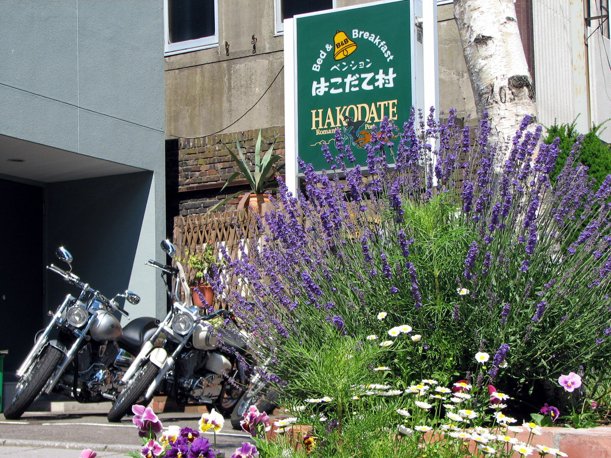B&B Pension Hakodate-Mura Εξωτερικό φωτογραφία